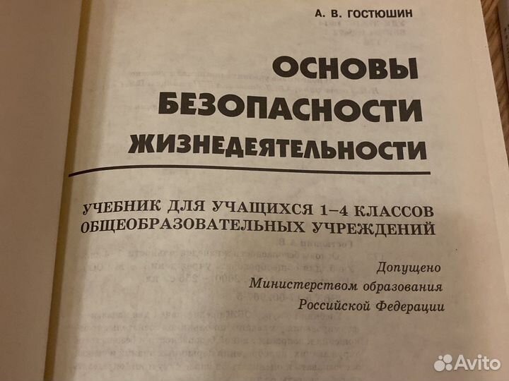 Учебникипо обж