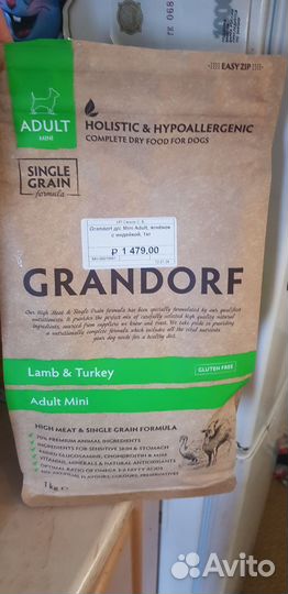 Корм для собак