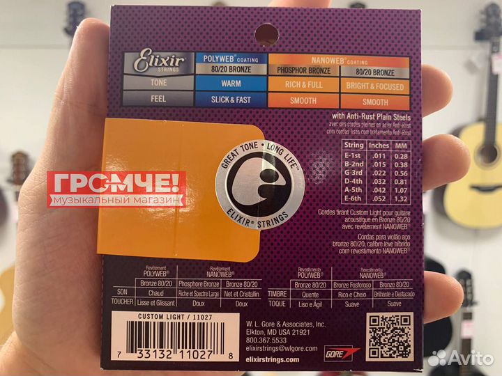 Струны для гитары Elixir 11-52 Nanoweb (USA)