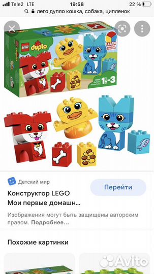 Конструктор lego duplo
