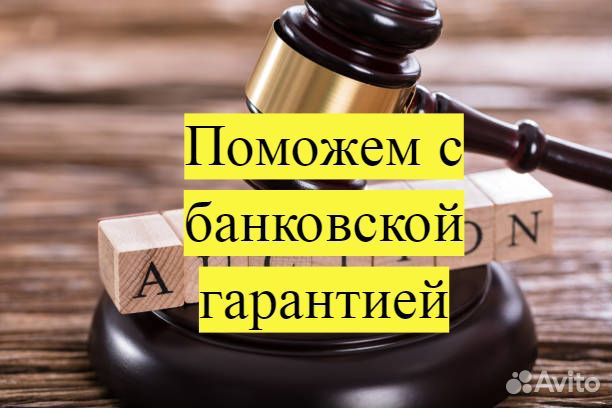 Тендерное сопровождение/Тендеры/Гос.закупки