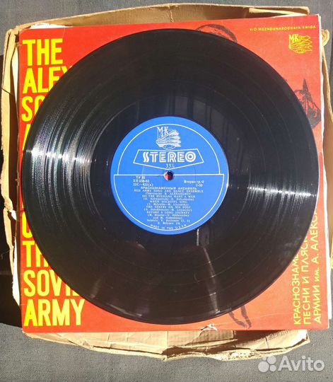 Пластинка Ансамбль Александрова