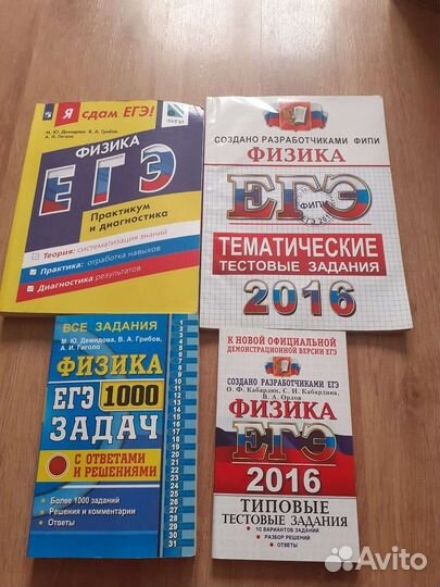 Егэ Физика