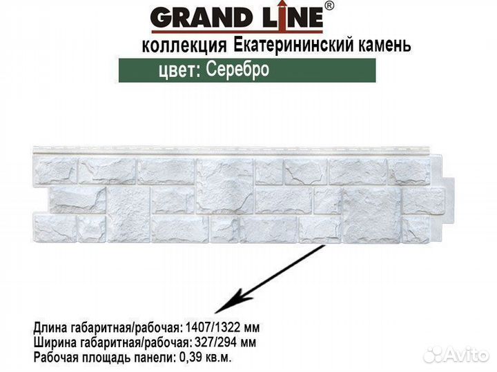 Фасадные панели Grand Line Екатерининский камень