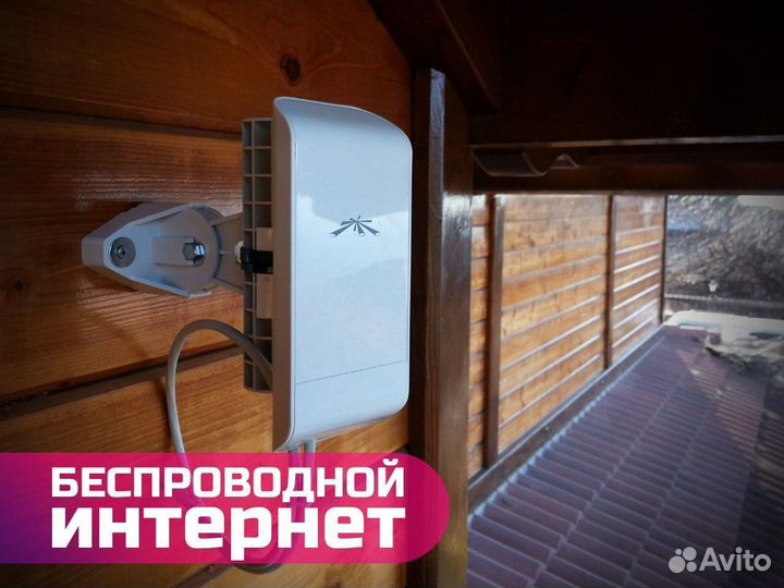 Интернет оборудование в отдаленные места