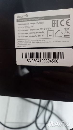 Вертикальный пылесос