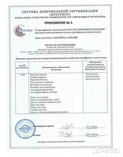 Экстракт «здоровый живот»