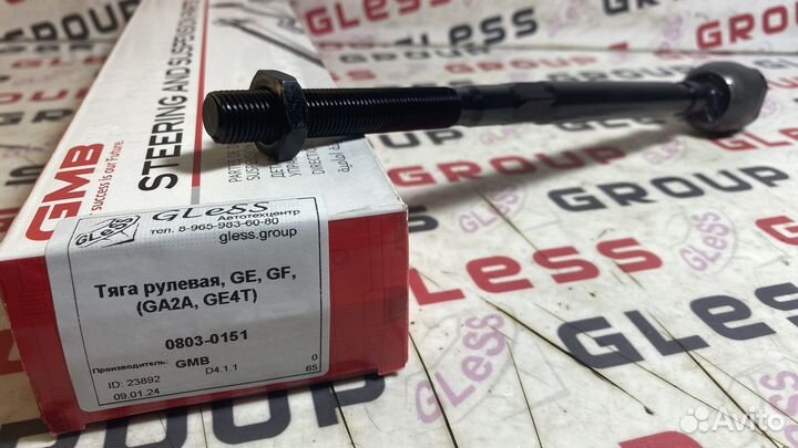 Тяга рулевая GE GF (GA2A GE4T) 626 Capella