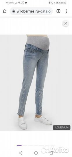 Джинсы