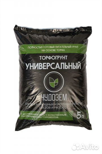 Торфогрунт Чудозем и Grow для растений