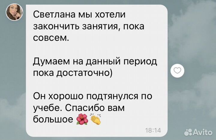 Репетитор математика, русский язык