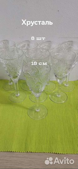 Хрусталь. Стекло. Вазы. Бокалы