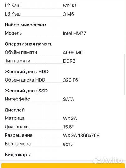 Ноутбук acer aspire V5- 571