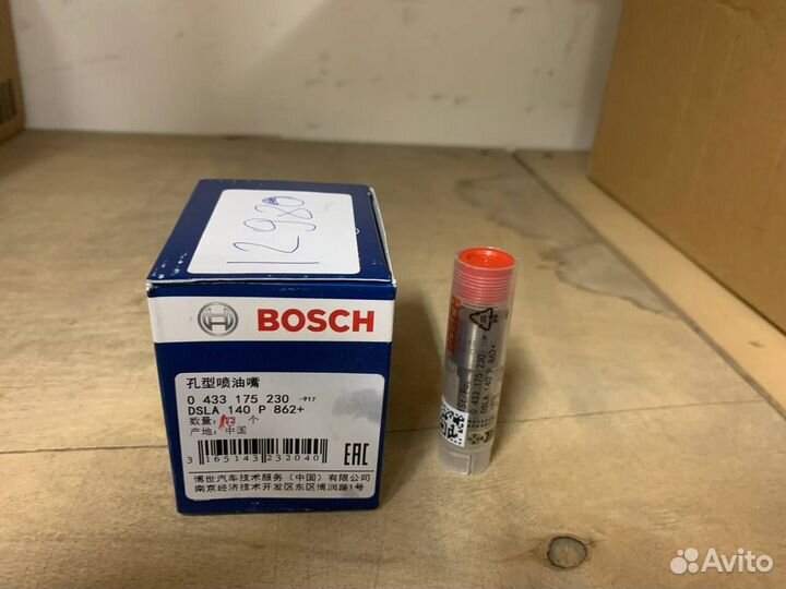 Распылитель 0433175230 (Bosch)