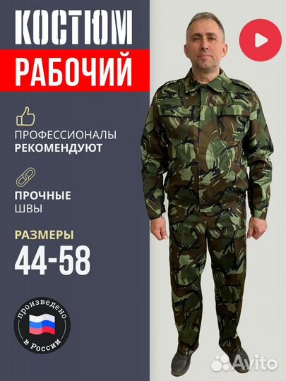 Форма охраны