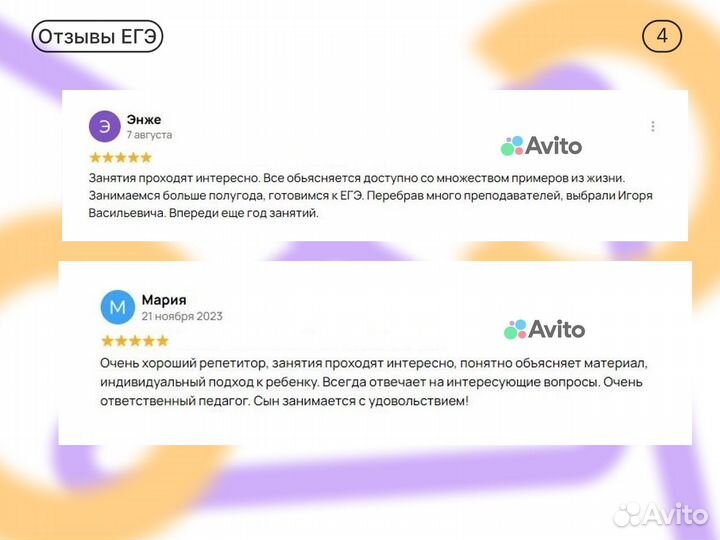 Репетитор по английскому языку