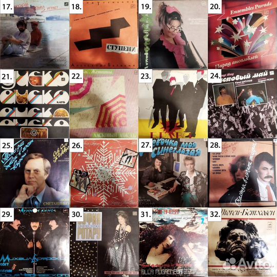 Винилы, Рок русский и запад, Эстрада