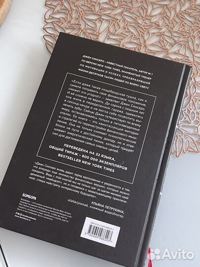 Книга «Не ной»