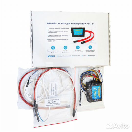 Зимний комплект для кондиционера bavis - 8.4