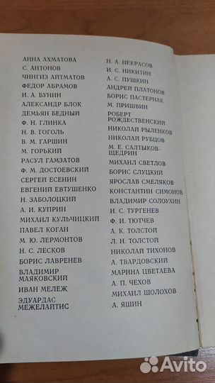 Хрестоматия семейного чтения 