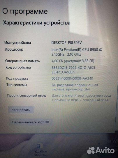 Ноутбук lenovo