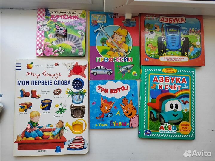 Развивающие книги, азбука