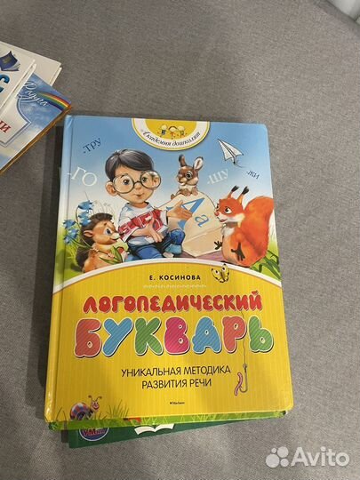 Логопедический букварь косинова