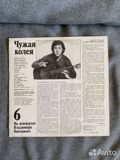 Владимир Высоцкий - На концертах 6 (пластинка)
