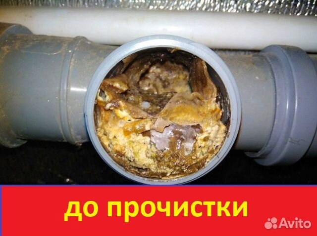 Прочистка канализации и устранение засоров