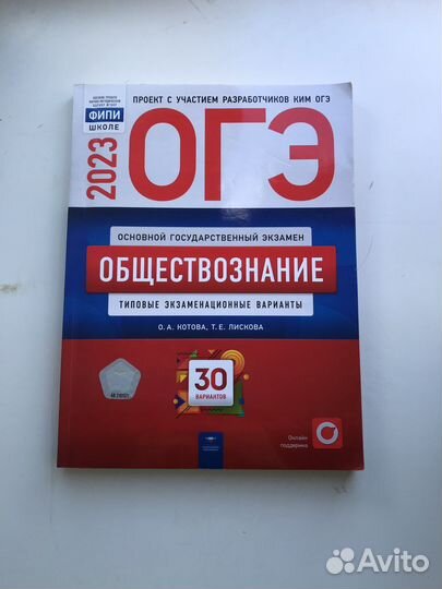 Сборник огэ