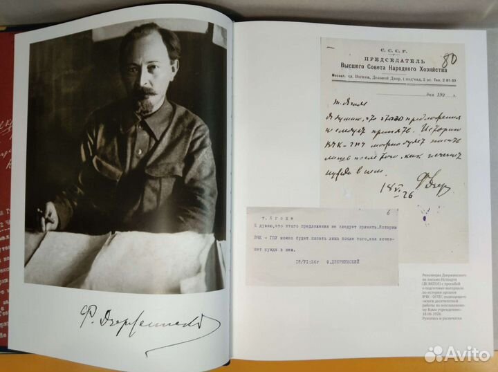 Вчк. Главные документы