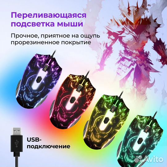 Игровая клавиатура и мышь (набор 3в1 новый)