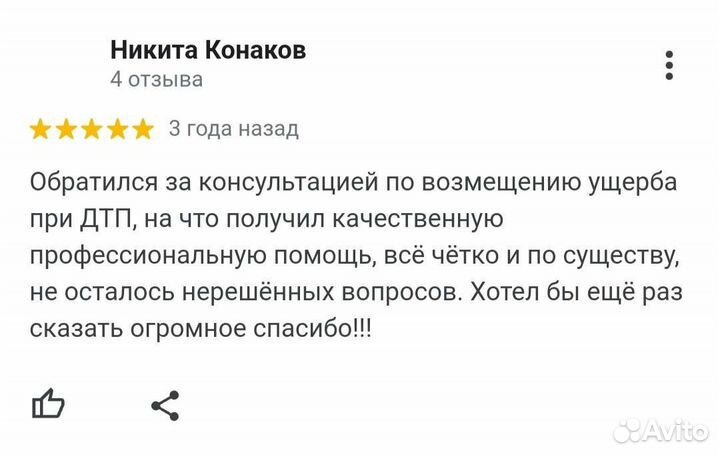 Юридические услуги в Самаре