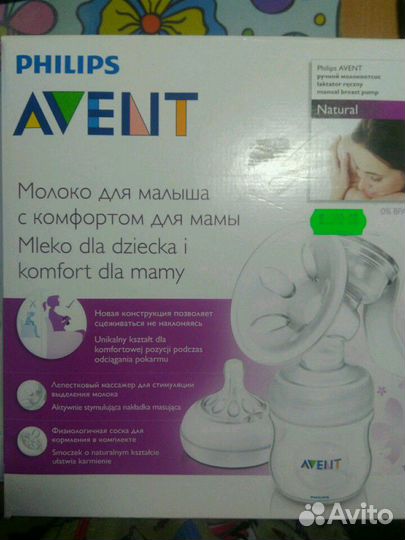Молокоотсос ручной