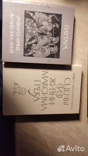 Документальные и художественные жизнеописания