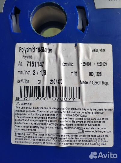 Шнур для стартера