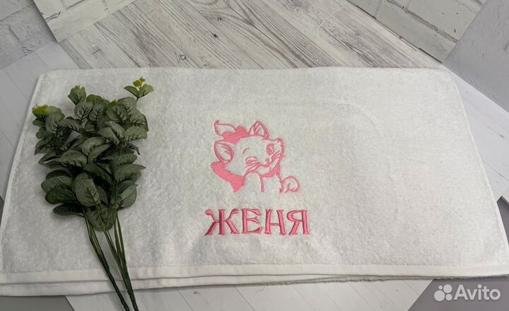 Махровые полотенца с индивидуальной вышивкой