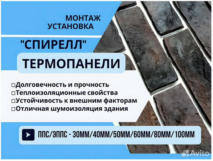 Клинкерная плитка