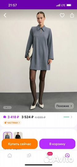 Платье новое Zarina 48 размер