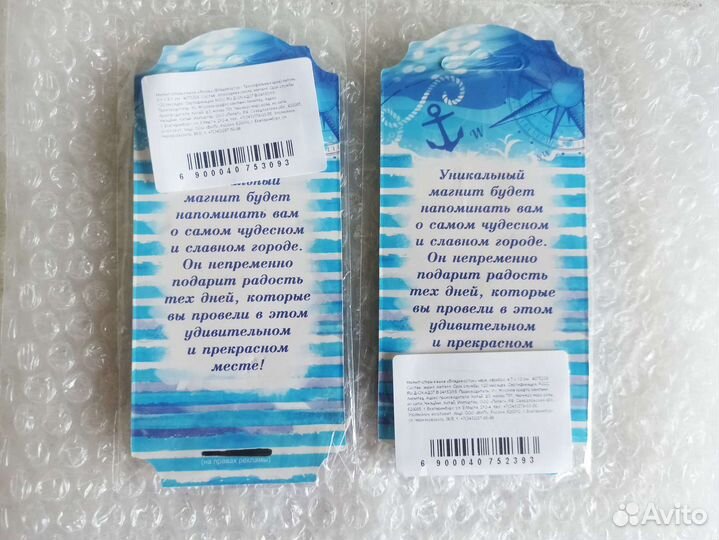 Открывашка магнит Владивосток