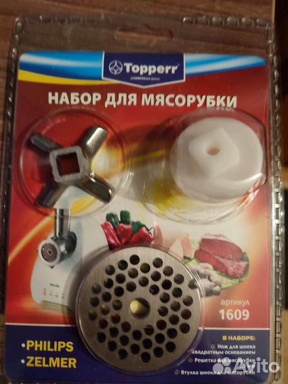 Мясорубка zelmer запчасти