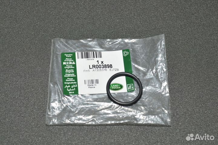 Кольцо трубки EGR Range Rover LR003898