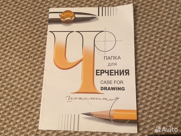 Листы для черчения