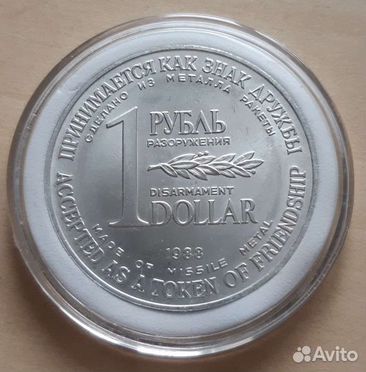 Монеты СССР 1986-1988 г.г