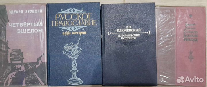 Исторические повести и романы