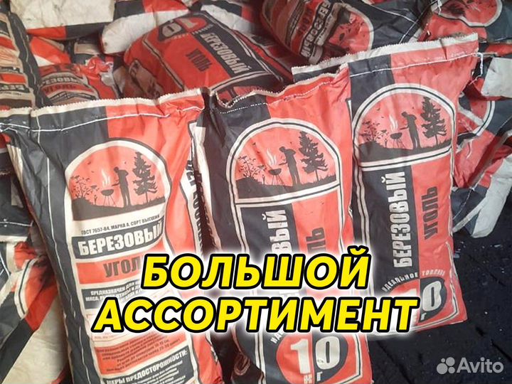 Древесный Уголь 3 кг Оптом Березовый