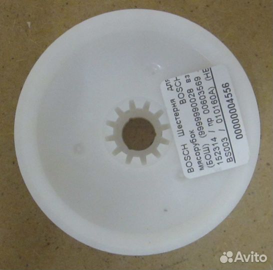 Bosch Шестерня для мясорубок bosch (бош) (99999