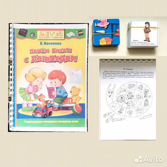 Логопедические пособия печатные