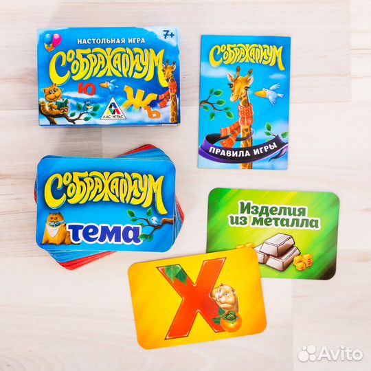 Настольная интеллектуальная игра «Соображариум»