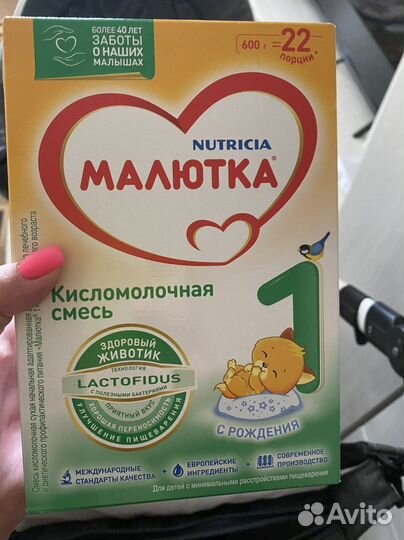 Детская смесь малютка 1 кисломолочная